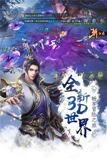 剑踪侠影手机版