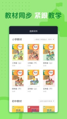 小豹背单词app图1