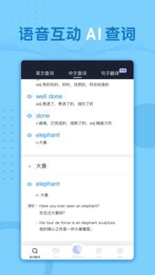 小豹背单词app图3