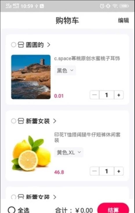 奇通商城app手机版图3