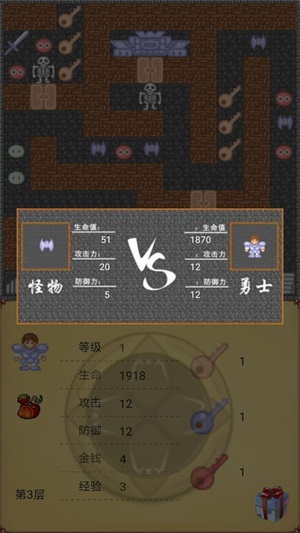魔塔世界手游图3