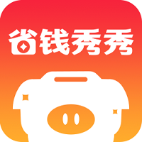 省钱秀秀app