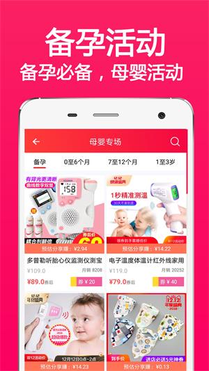 省钱秀秀app图1