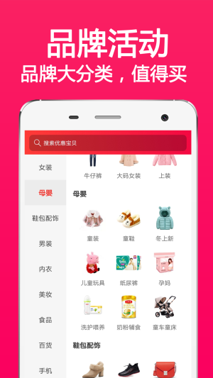 省钱秀秀app图2