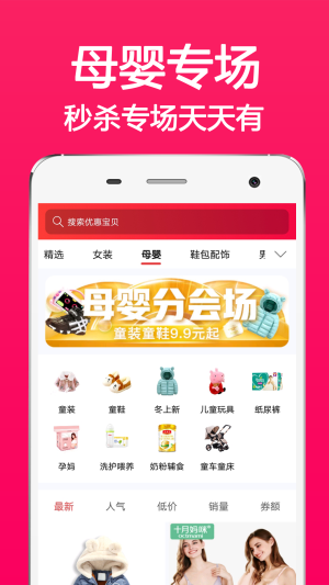 省钱秀秀app图3