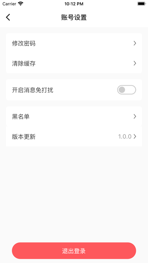 宝讯商城软件第3张截图