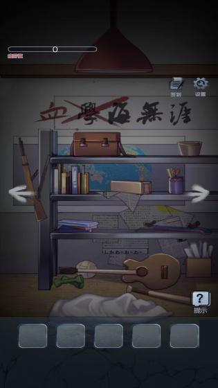 密室解谜逃亡