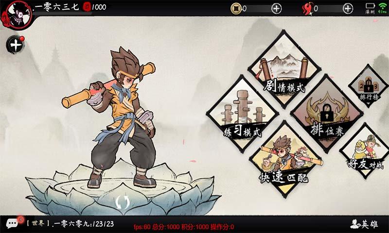 鬼斗手游最新版图1