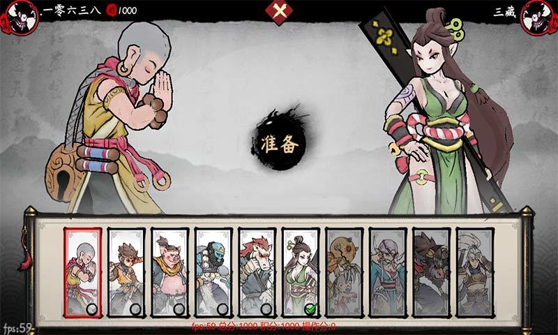鬼斗手游最新版图3