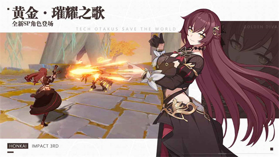 崩坏3官方版