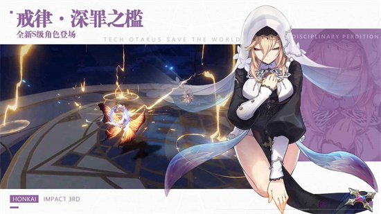 崩坏3官方版