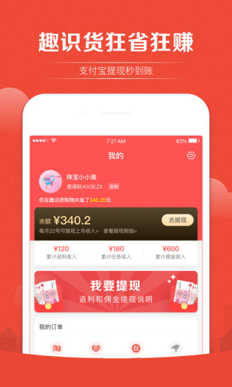 趣识货图1