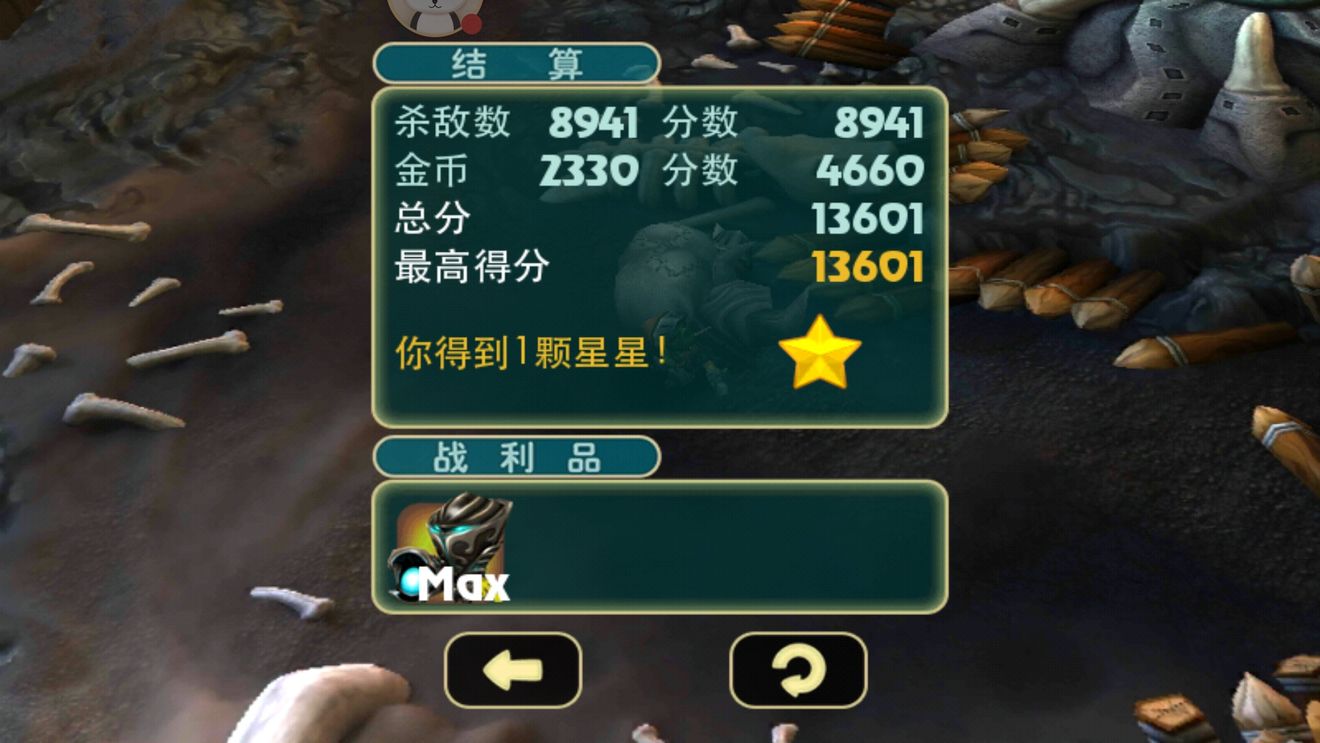 奇幻射击正版图4
