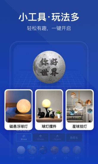 创想云3D打印图1