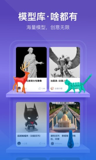 创想云3D打印图2