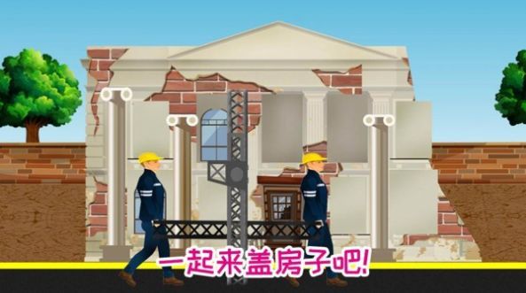 迷你城市建筑房子手机版图1