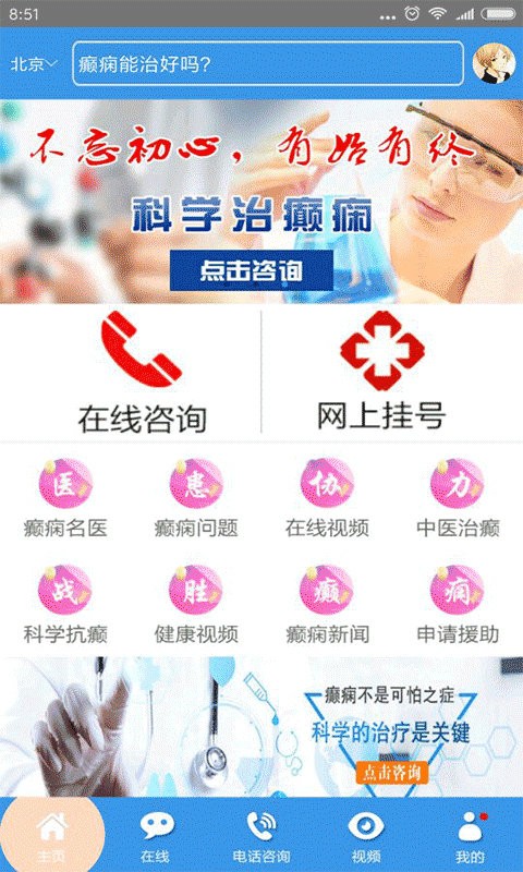 北京癫痫病医院图1