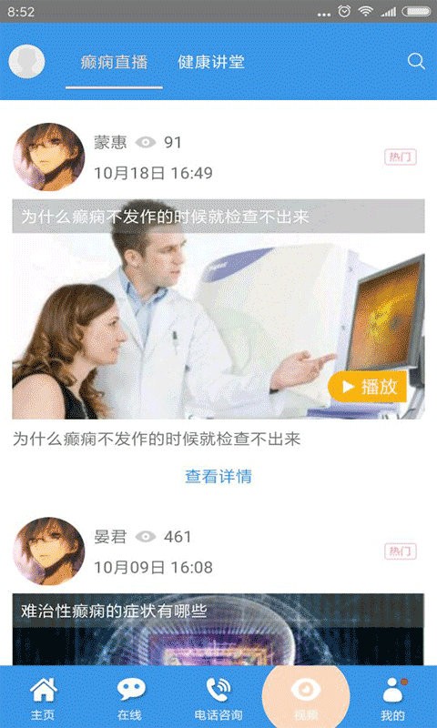 北京癫痫病医院图3