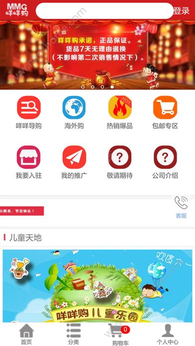 咩咩购app官方版安卓版图1
