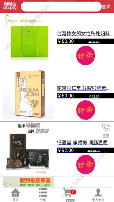 咩咩购app官方版安卓版图2