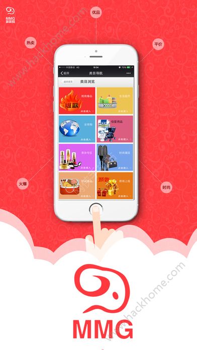 咩咩购app官方版安卓版图3