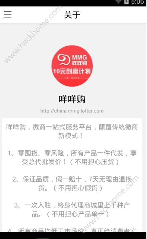 咩咩购app官方版安卓版图4