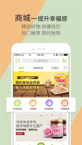 来艾安卓版图3