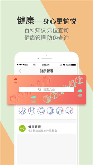 来艾安卓版图5