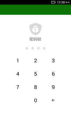 米聊锁手机版图2