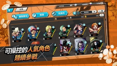 海贼王赏金猎人2021最新版图3