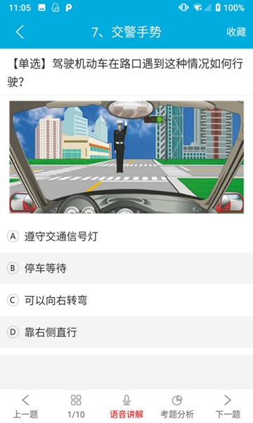 易百分驾考图3