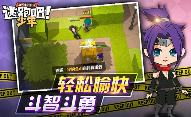 逃跑吧！少年小米版安装图2