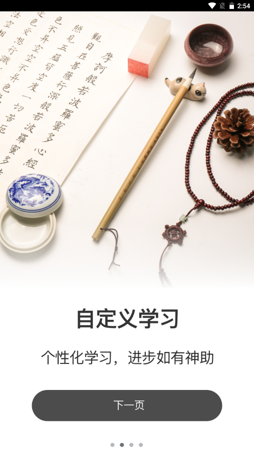奶酪体练字图1