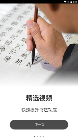 奶酪体练字图3
