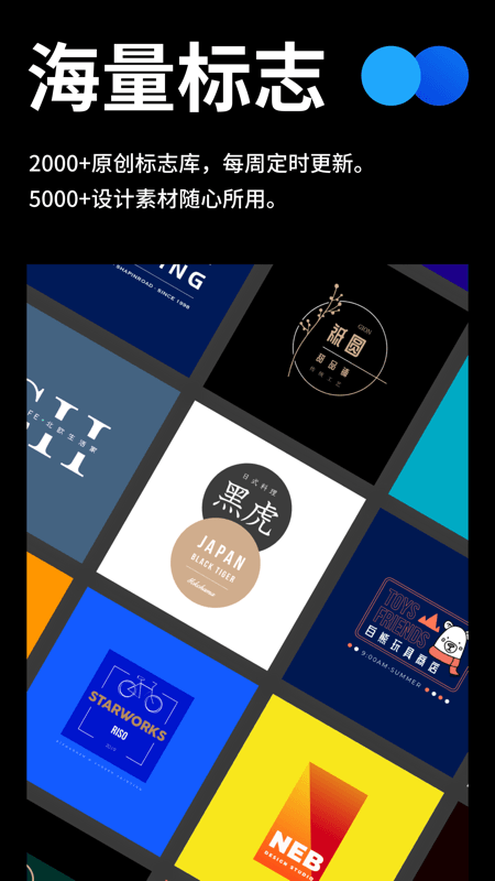 全民Logo手机版图1