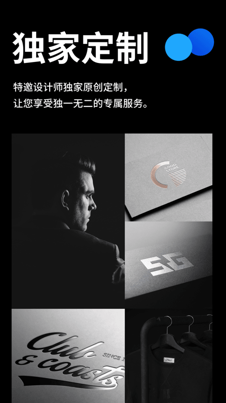全民Logo手机版图2