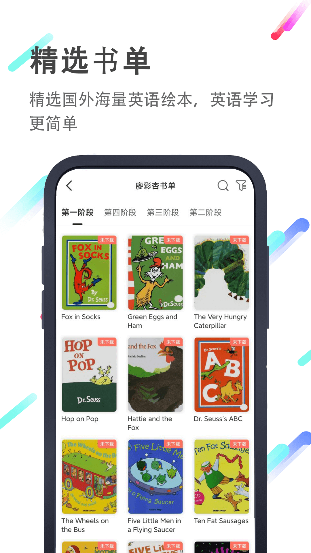 小猪英语绘本图2