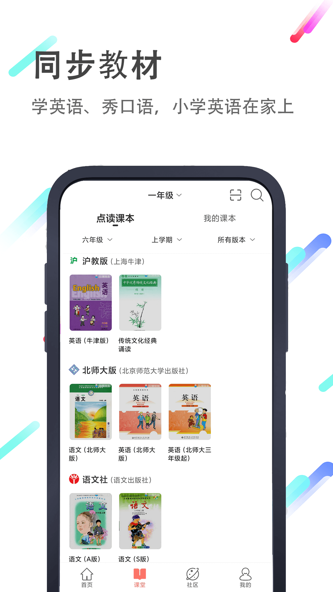 小猪英语绘本图4