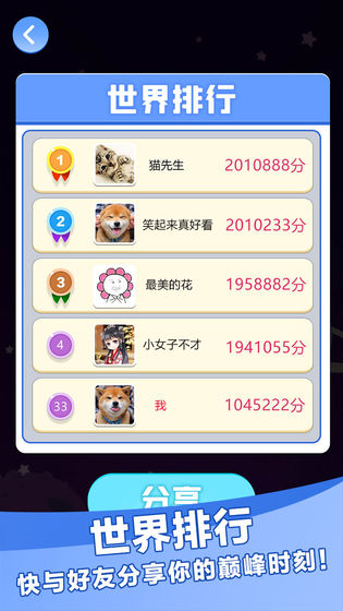 合并点点乐图5