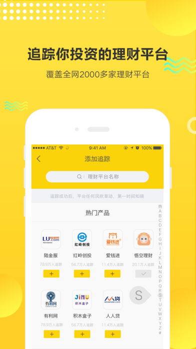 理财情报局图1