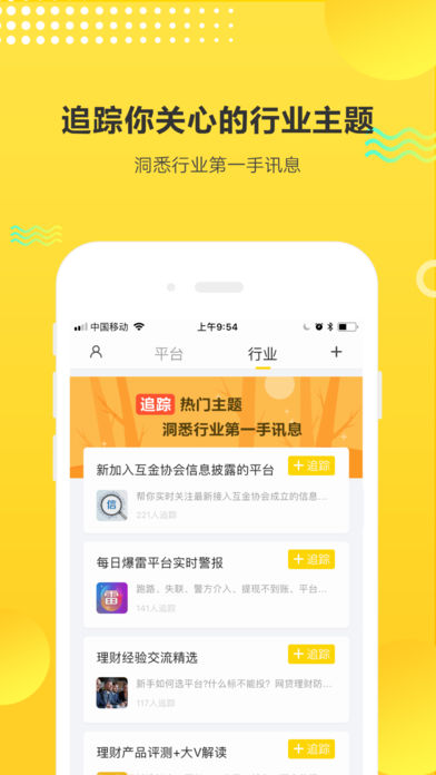 理财情报局图2