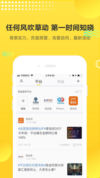 理财情报局图3