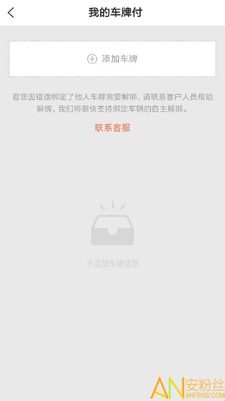 好嗨油手机版图2