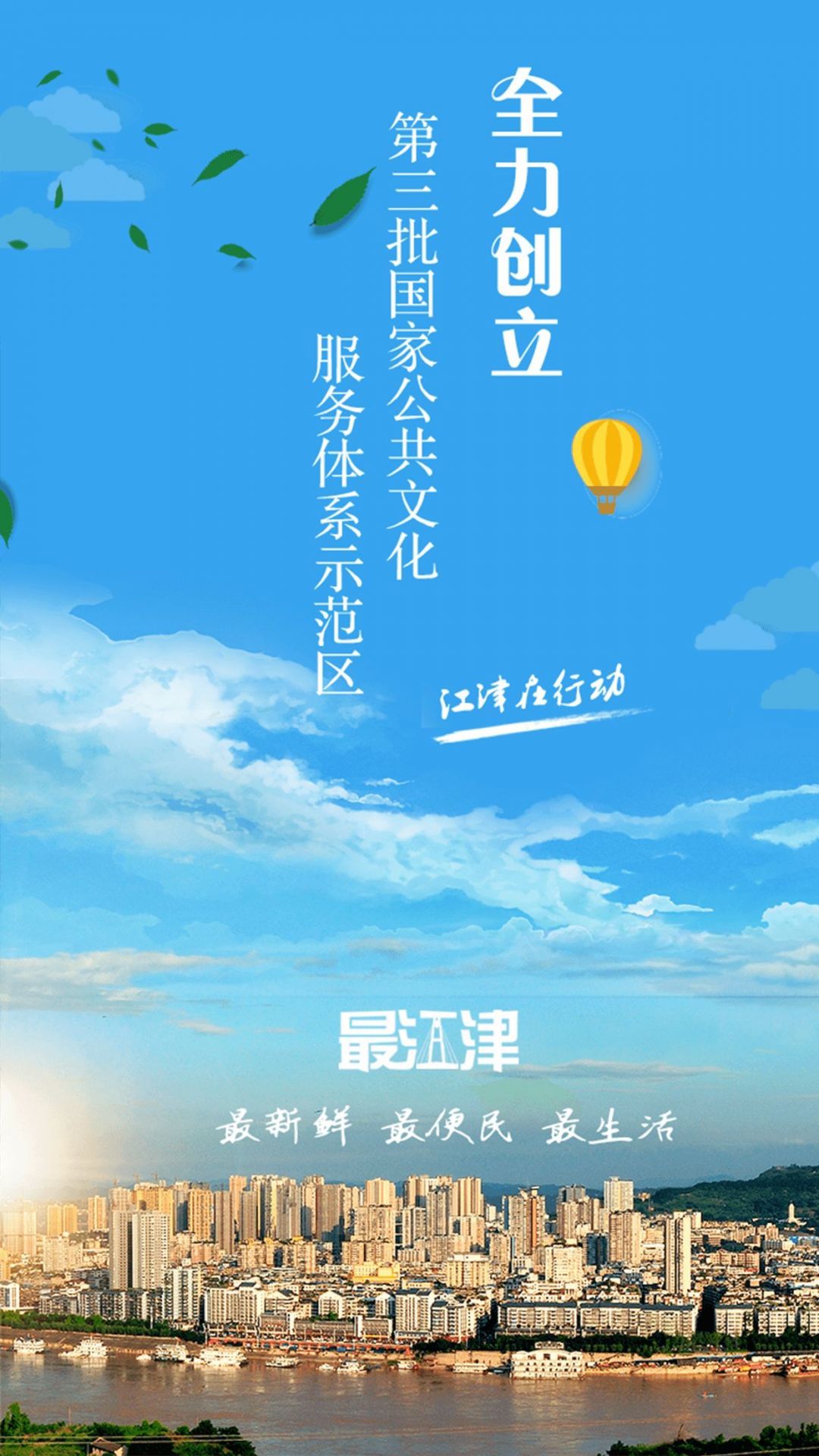 最江津手机版图1