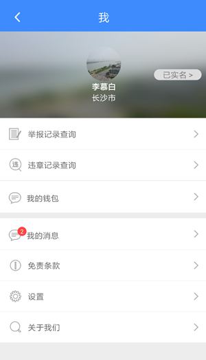 侠客行随手拍图3