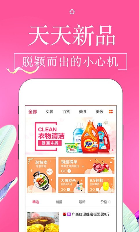 金猪淘宝贝图3