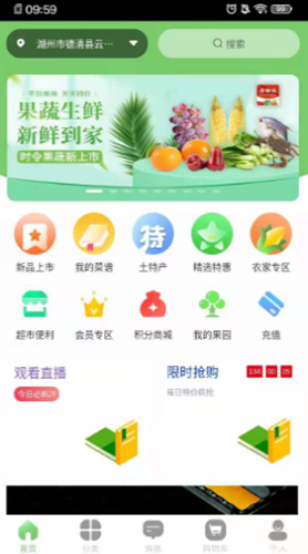 闻鲜生app手机版图2