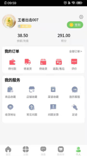 闻鲜生app手机版图3