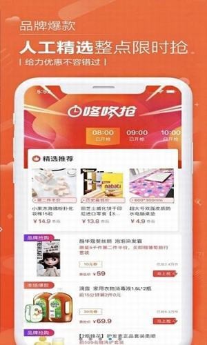 贝折美手机版图2
