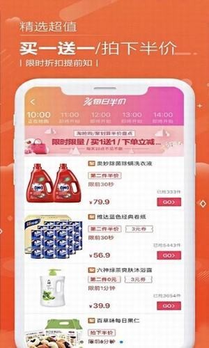 贝折美手机版图3